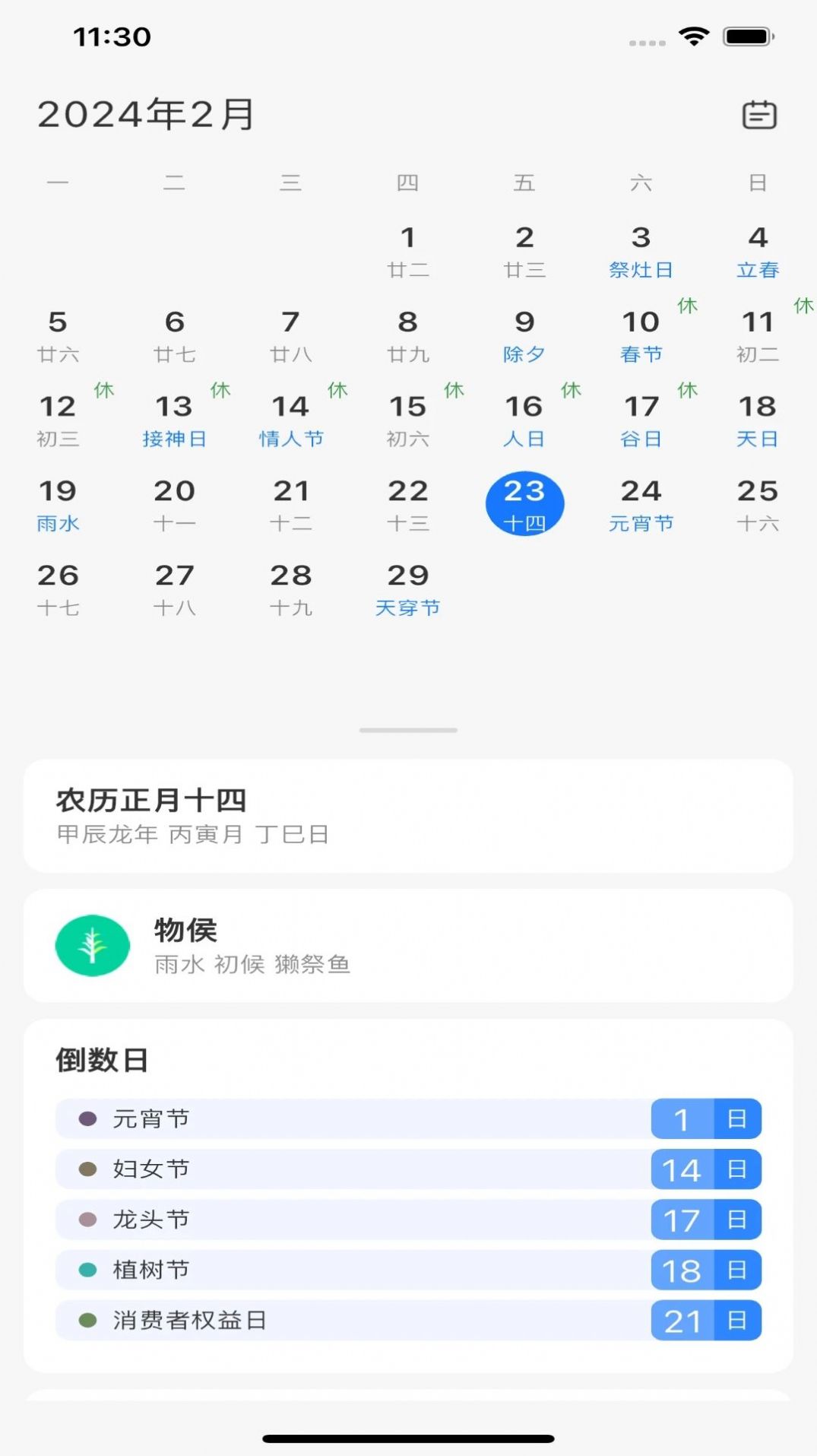 点点有品安卓版图2