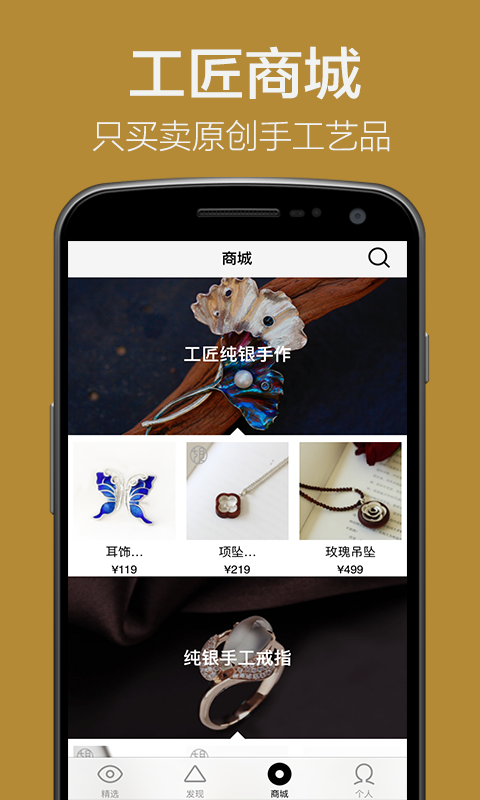 艺匠