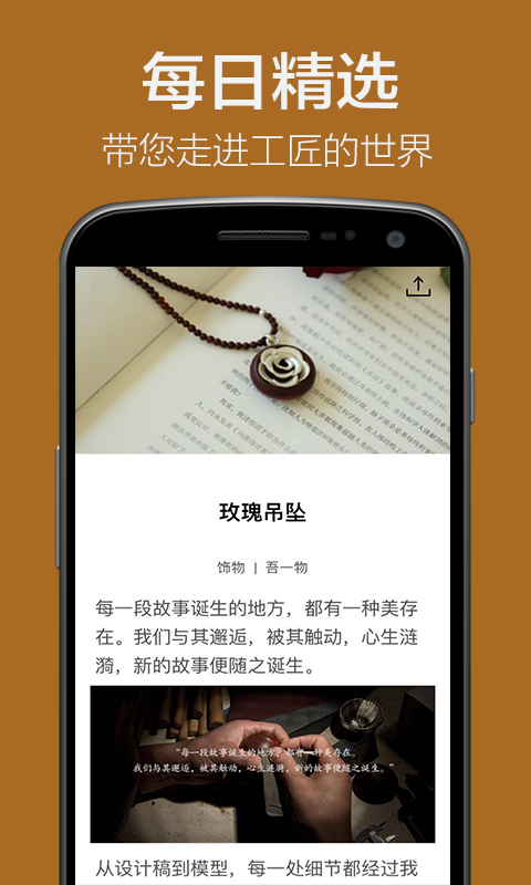 艺匠