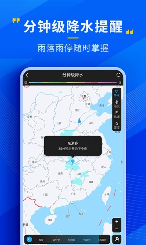 瑞奇天气手机版
