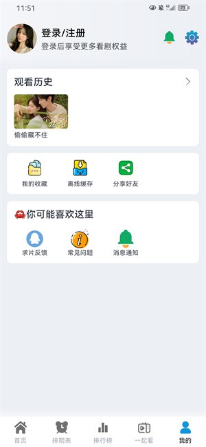 热剧猫最新版图3
