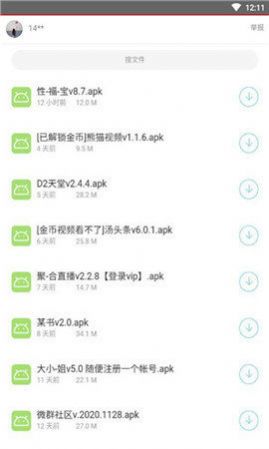 小白软件库免费版图3