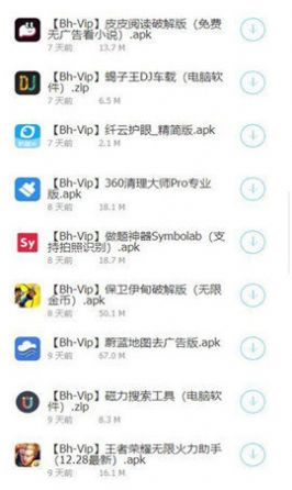 小白软件库免费版图2