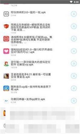 小白软件库免费版图1