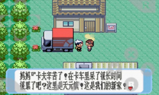 口袋妖怪：漆黑的魅影手机版图3