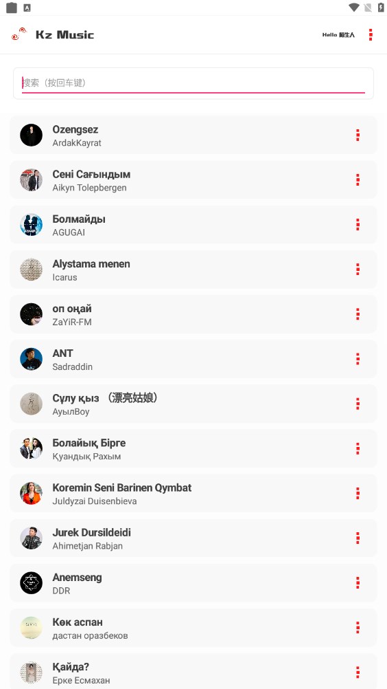 kz音乐手机正版图2