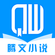 腾文小说阅读安卓官方版 V1.1.1