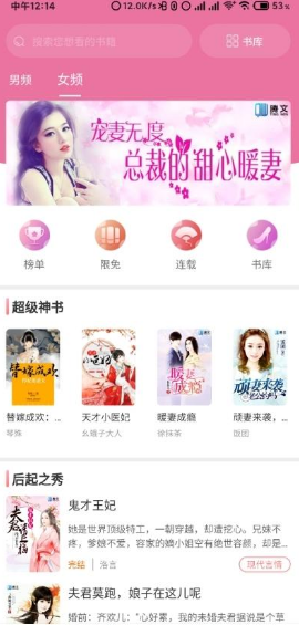 腾文小说阅读安卓官方版图2
