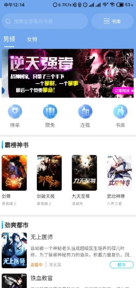 腾文小说阅读安卓官方版图1