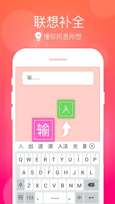 小艺输入法手机版图3