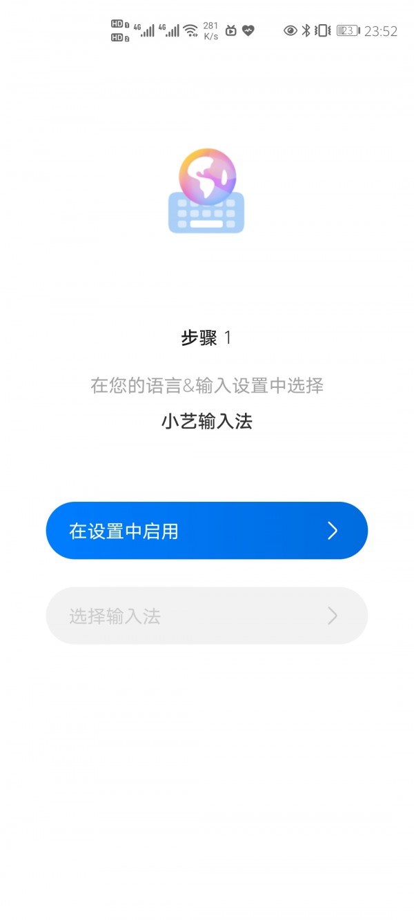 小艺输入法手机版图2
