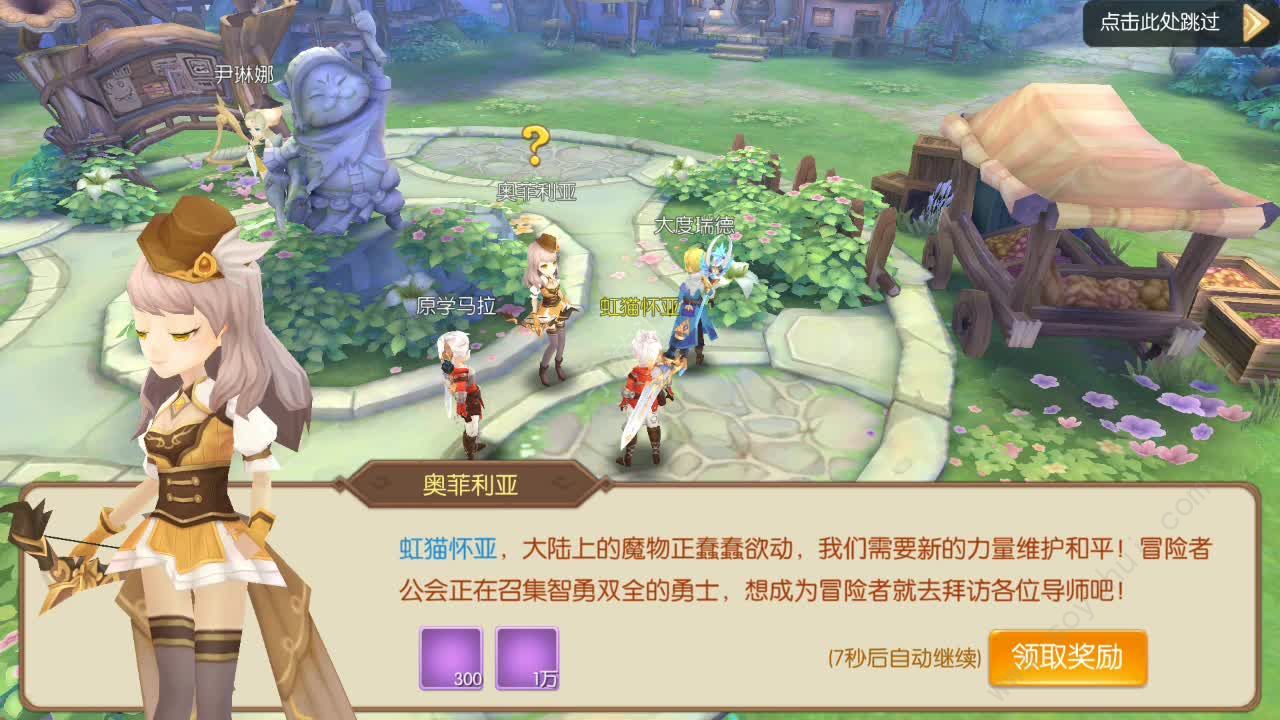 风灵大陆图3