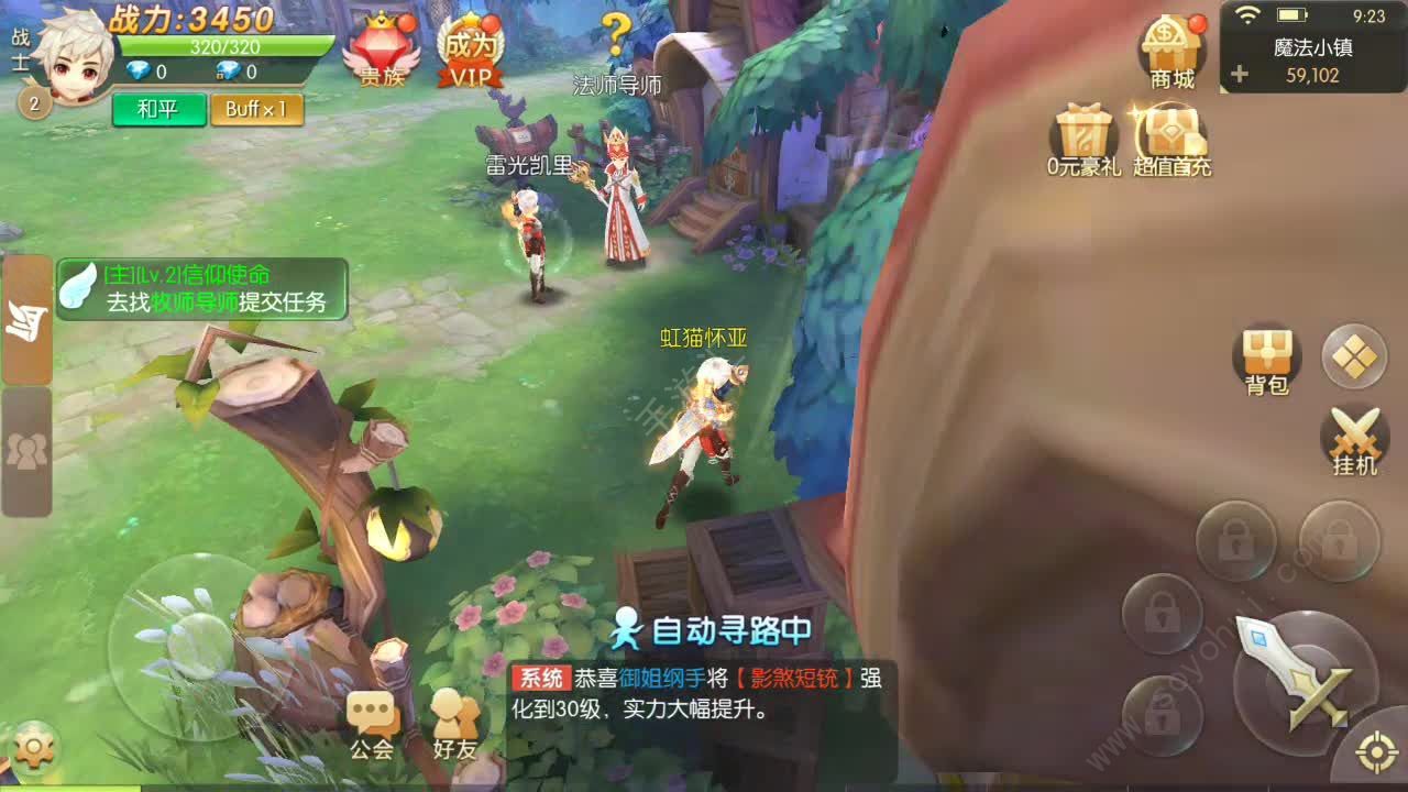 风灵大陆图2