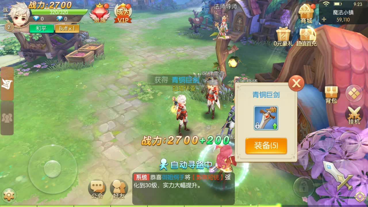 风灵大陆图1