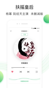 百度听书听小说无广告版图4