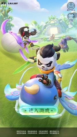 熊猫射手手游无广告版(3)
