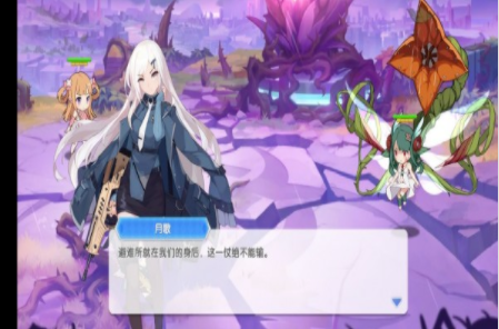 小小冒险娘图1