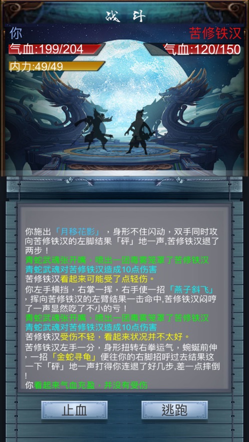 寻仙诀之神仙道(3)