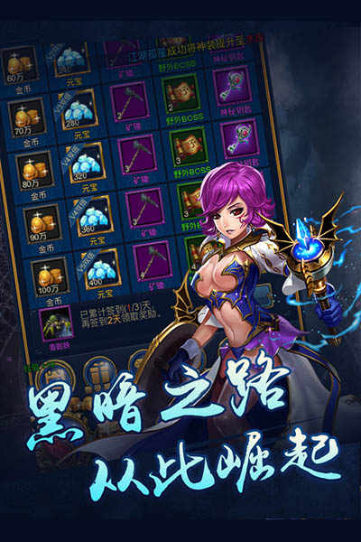 恶魔猎手图4