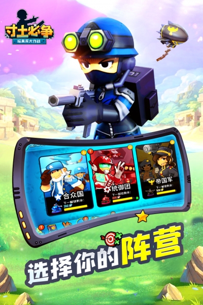 寸土必争(4)