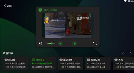 爱奇艺HD最新版图1