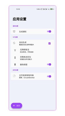 带壳截图Pro无广告版图5