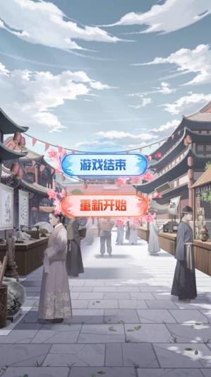 古风换装日记游戏无广告版图1