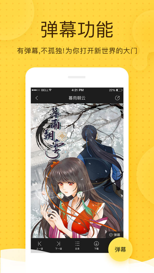 热漫图1