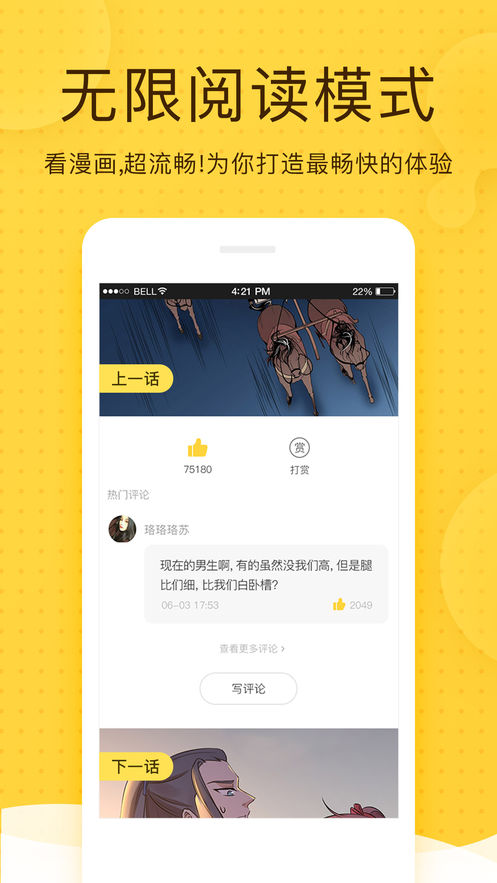 热漫图2