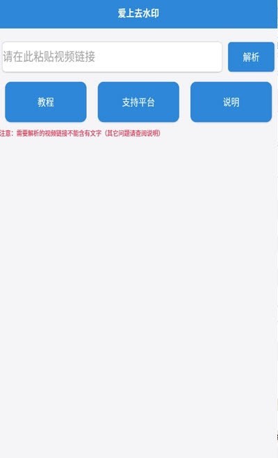 爱上去水印免费原版图3
