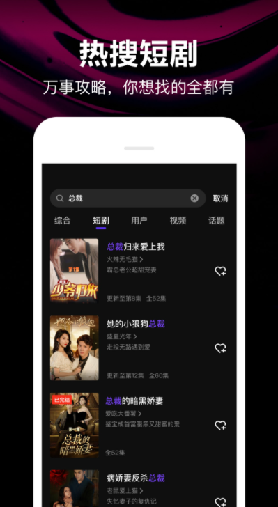 微视大全安卓官方版图3