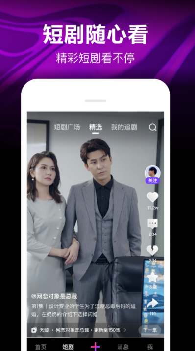 微视大全安卓官方版图1