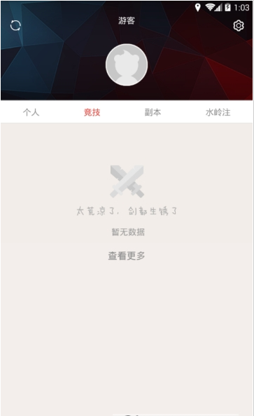 口袋梦三国安卓直装版1