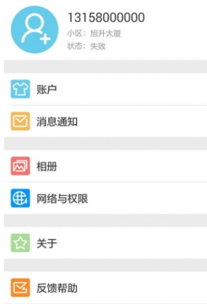 居生活(3)