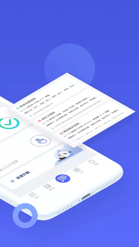 完美工事手机正版图2