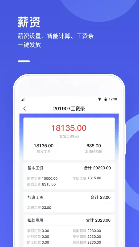 完美工事手机正版图3