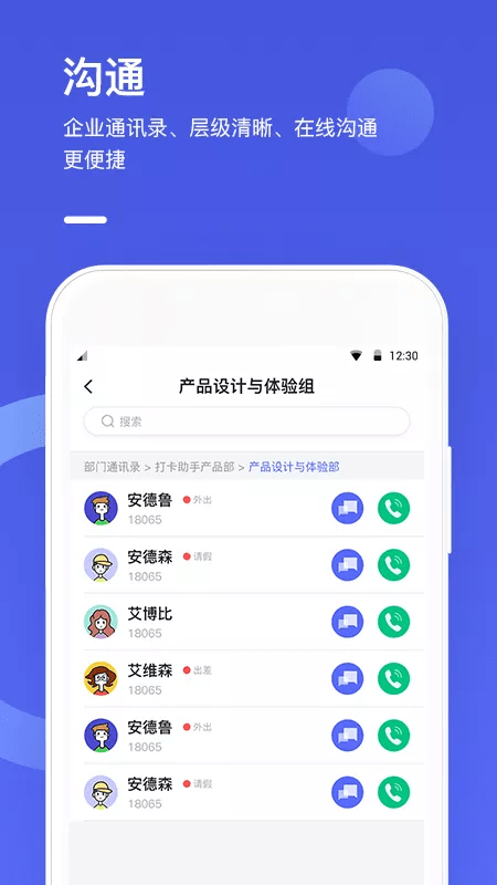 完美工事手机正版图4