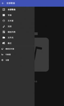 Jair Player(姐儿音乐播放器)for Android 汉化版图1