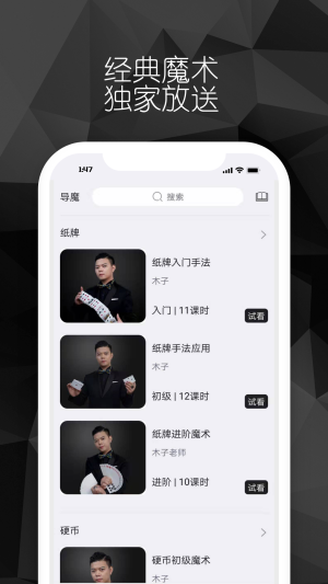 导魔直装版图4