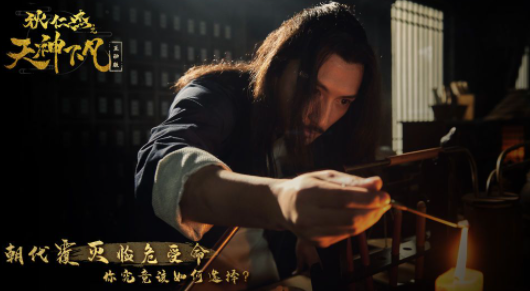 狄仁杰之天神下凡官方正版图1