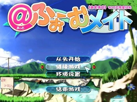 御宅伴侣手游免费版图2