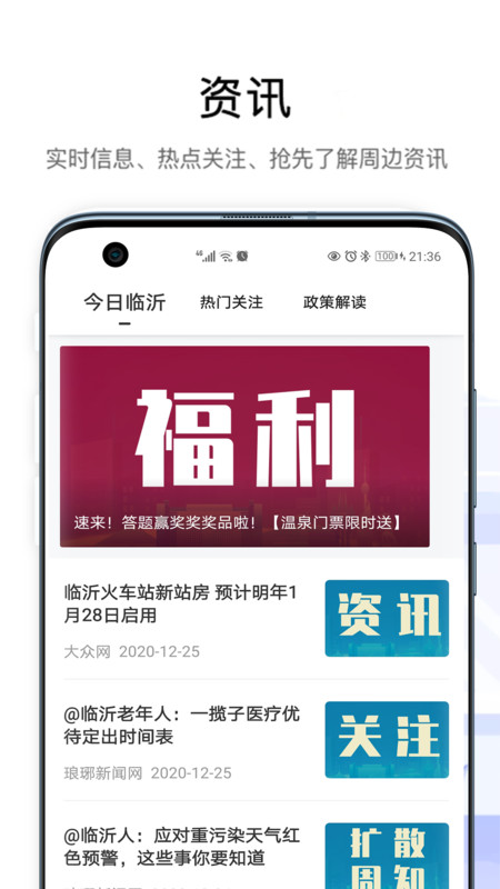 爱山东容沂办无广告版图2