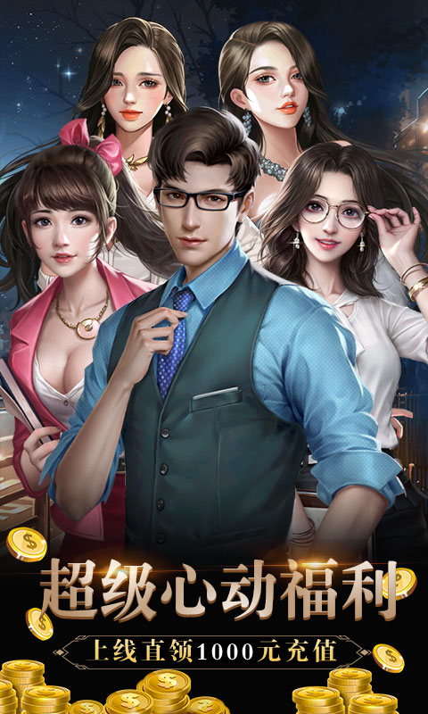 心动女生图3