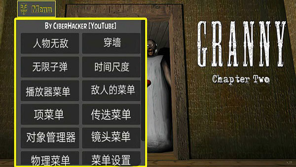 恐怖老奶奶2菜单免费原版1