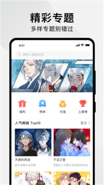 狸番漫画最新免费版