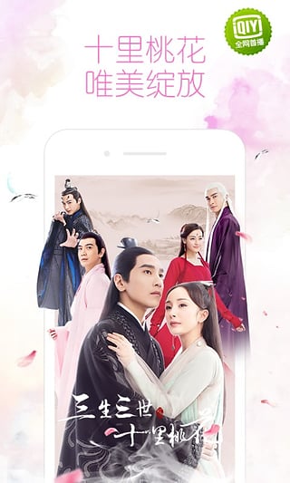 爱奇艺PPS无广告版图3