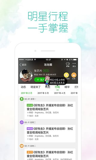 爱奇艺PPS无广告版图2