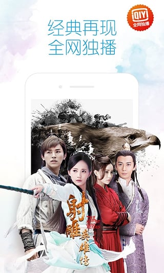 爱奇艺PPS无广告版图1