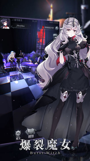 爆裂魔女免费原版图2