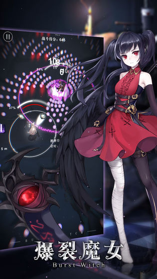 爆裂魔女免费原版图1